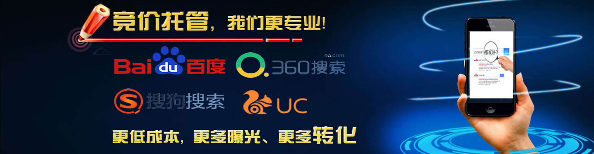 东西湖百度竞价推广
